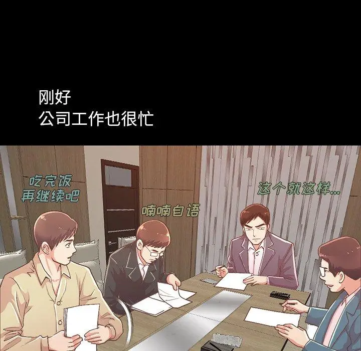 漫画《不该有的爱情》第6话第53张图