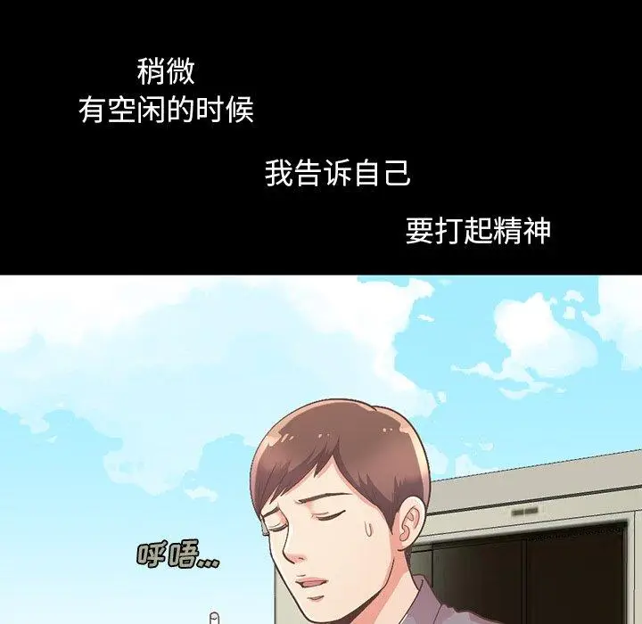 漫画《不该有的爱情》第6话第58张图