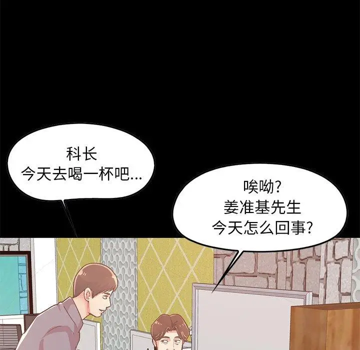 漫画《不该有的爱情》第6话第74张图