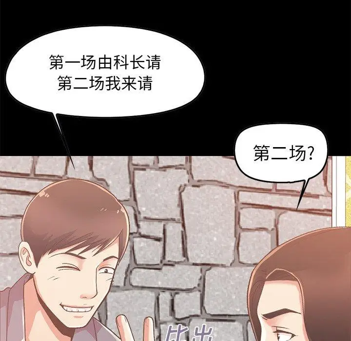 漫画《不该有的爱情》第6话第76张图