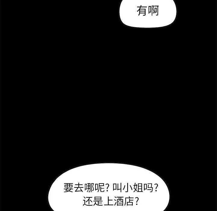 漫画《不该有的爱情》第6话第78张图