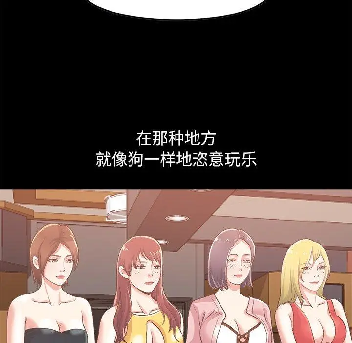漫画《不该有的爱情》第6话第79张图
