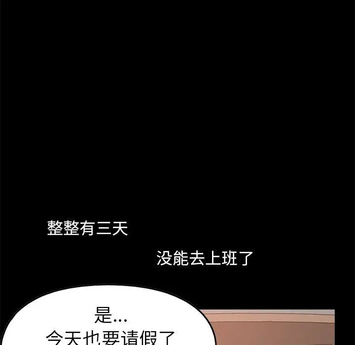 漫画《不该有的爱情》第6话第92张图