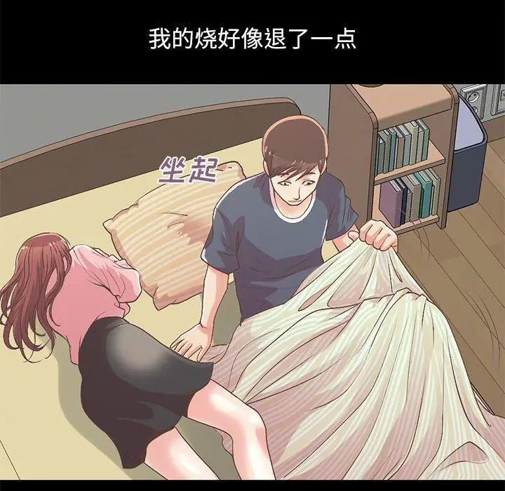 漫画《不该有的爱情》第7话第102张图