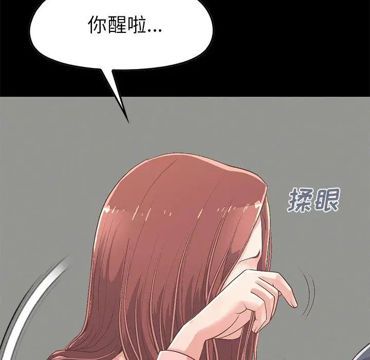 漫画《不该有的爱情》第7话第106张图