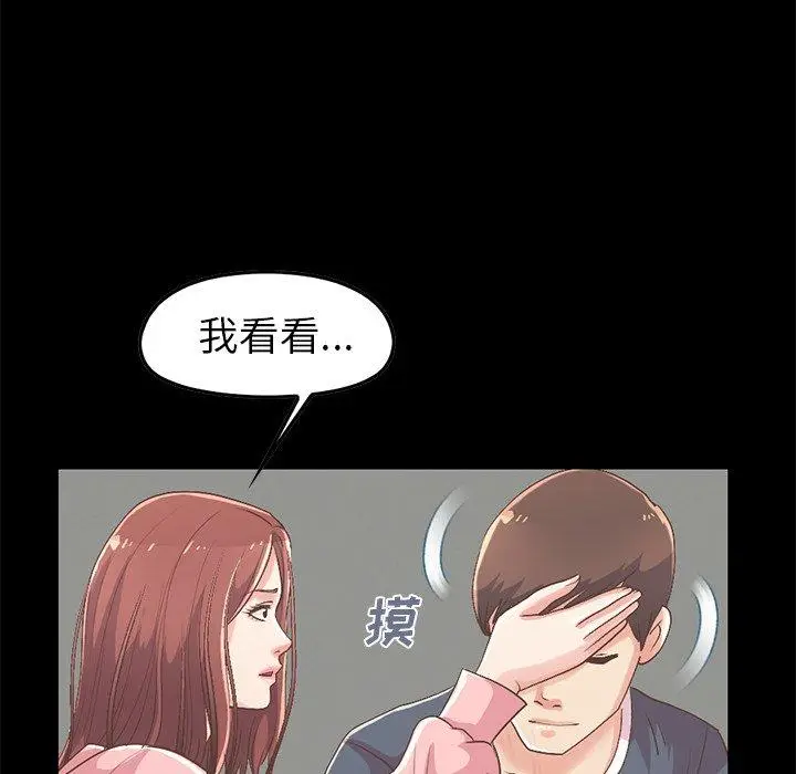 漫画《不该有的爱情》第7话第109张图