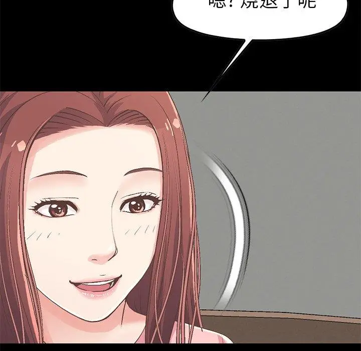 漫画《不该有的爱情》第7话第111张图