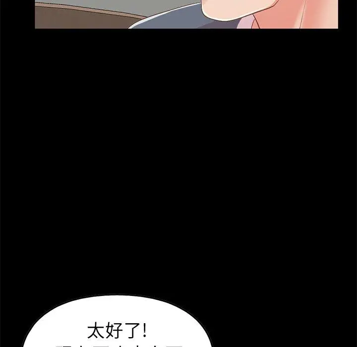 漫画《不该有的爱情》第7话第113张图