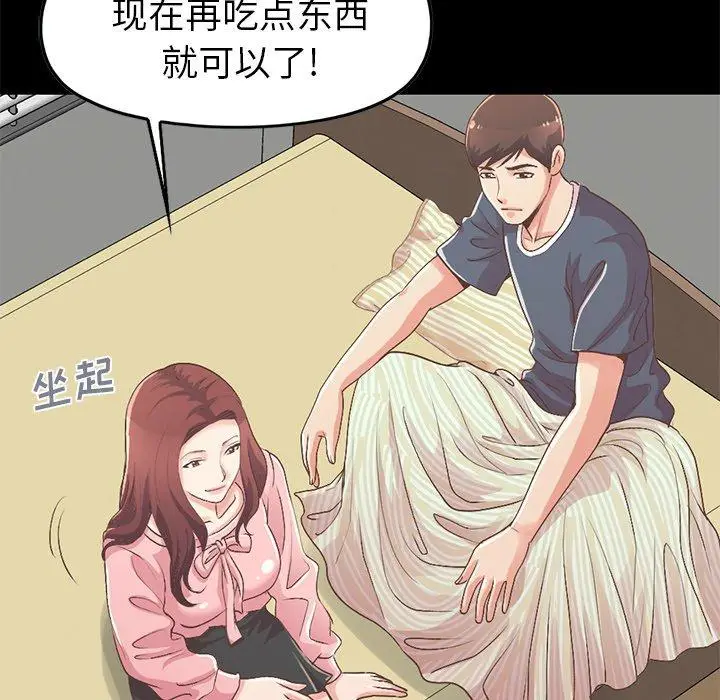 漫画《不该有的爱情》第7话第114张图