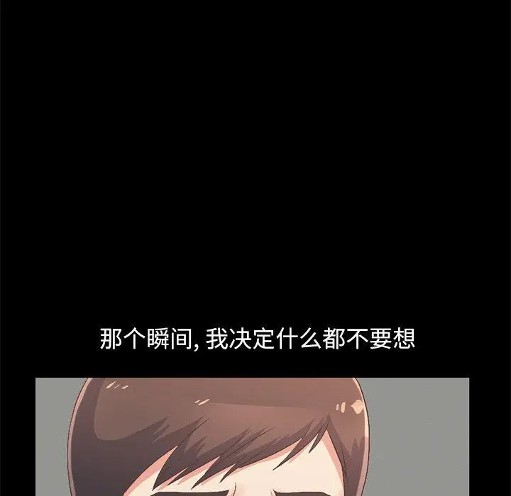 漫画《不该有的爱情》第7话第118张图