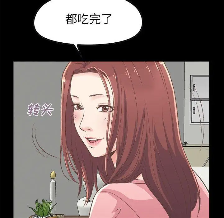 漫画《不该有的爱情》第7话第124张图