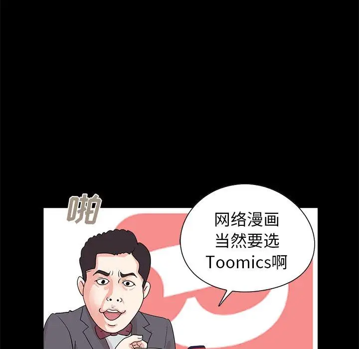 漫画《不该有的爱情》第7话第133张图