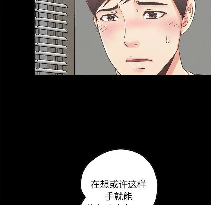 漫画《不该有的爱情》第7话第145张图