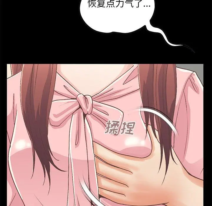 漫画《不该有的爱情》第7话第146张图