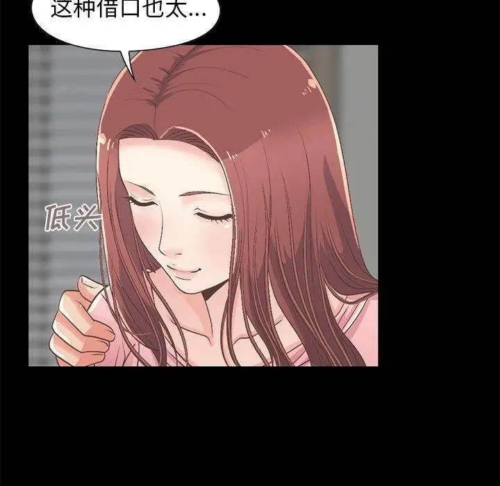 漫画《不该有的爱情》第7话第148张图