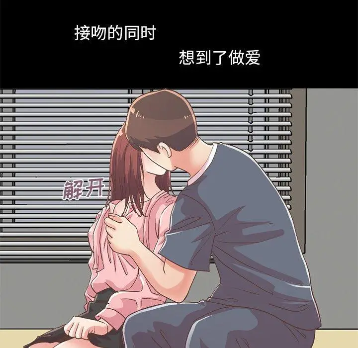 漫画《不该有的爱情》第7话第156张图