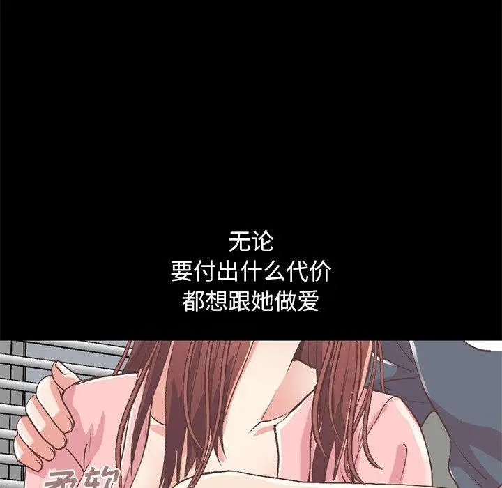 漫画《不该有的爱情》第7话第161张图
