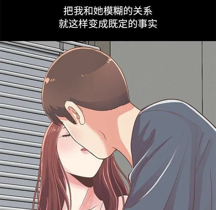 漫画《不该有的爱情》第7话第163张图