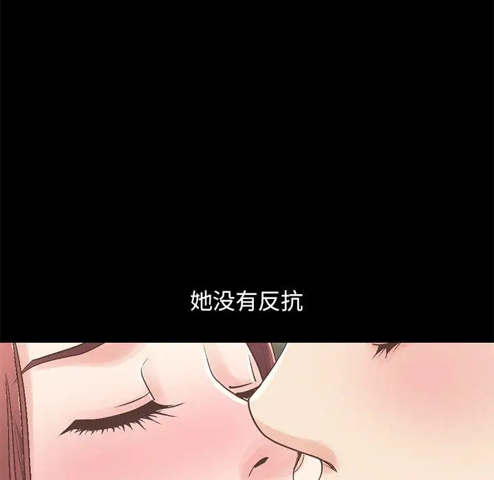 漫画《不该有的爱情》第7话第167张图