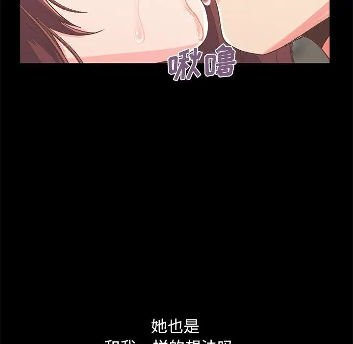 漫画《不该有的爱情》第7话第170张图