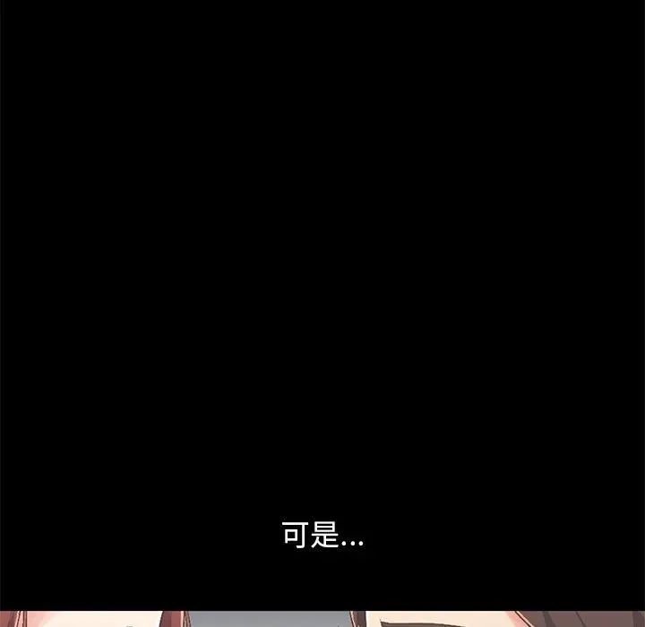 漫画《不该有的爱情》第7话第172张图