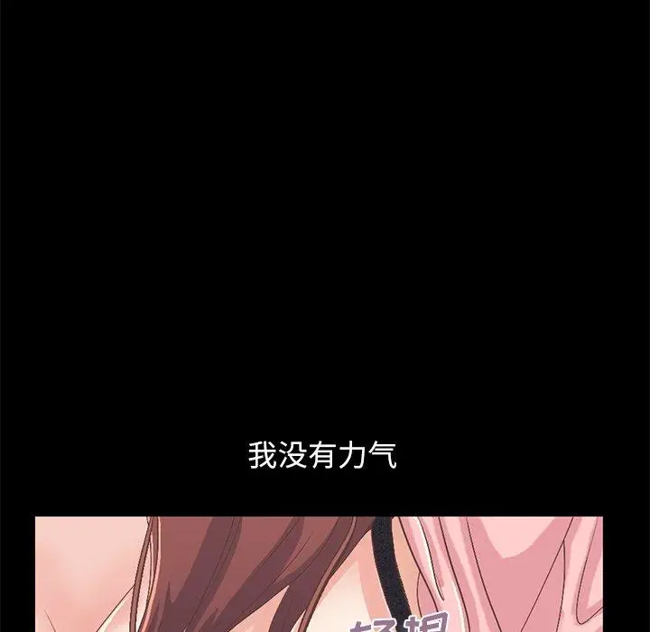 漫画《不该有的爱情》第7话第174张图