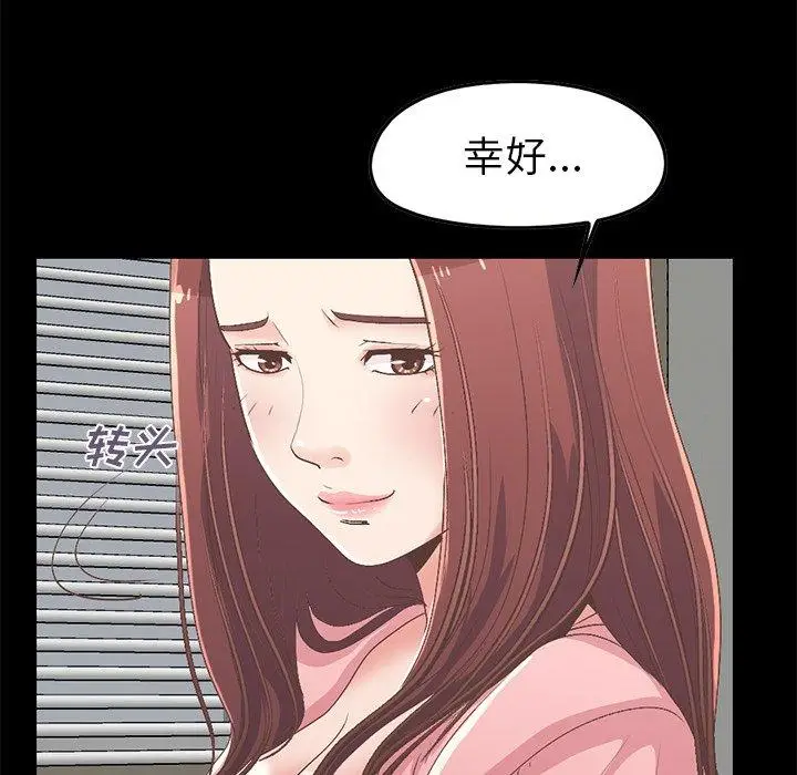 漫画《不该有的爱情》第7话第176张图
