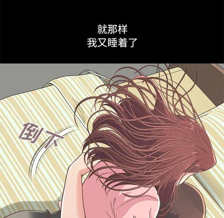 漫画《不该有的爱情》第7话第188张图