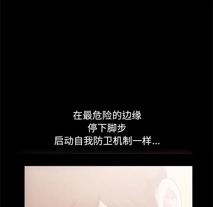 漫画《不该有的爱情》第7话第192张图
