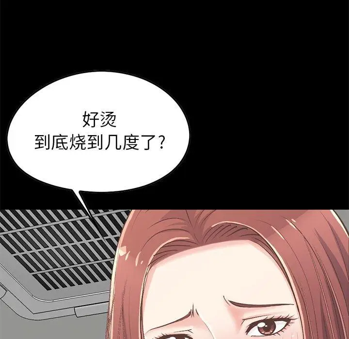 漫画《不该有的爱情》第7话第20张图