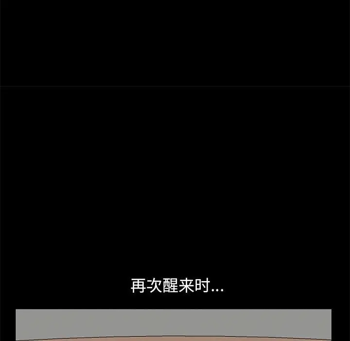 漫画《不该有的爱情》第7话第200张图