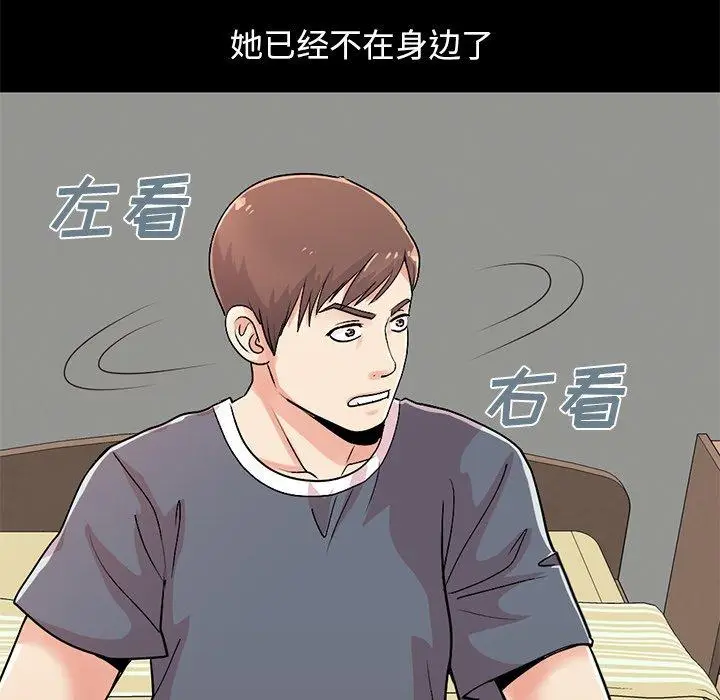 漫画《不该有的爱情》第7话第203张图