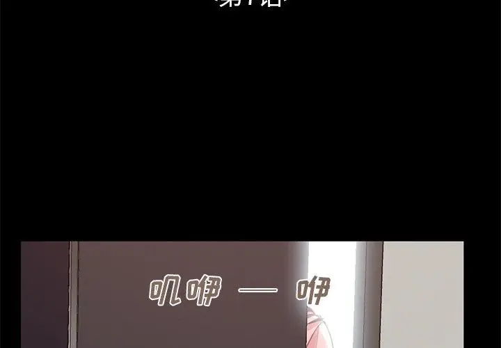 漫画《不该有的爱情》第7话第3张图