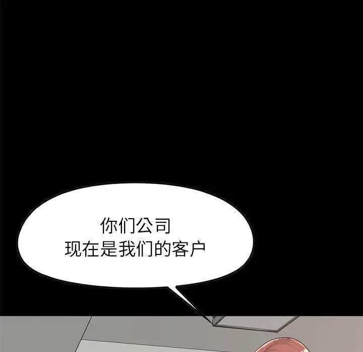 漫画《不该有的爱情》第7话第31张图