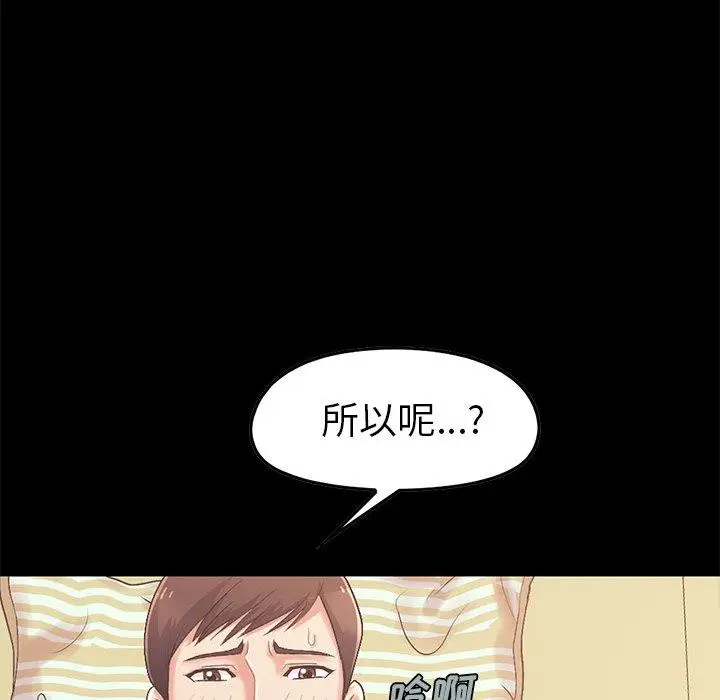 漫画《不该有的爱情》第7话第35张图