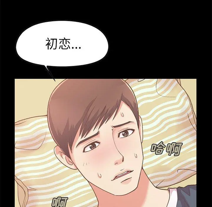 漫画《不该有的爱情》第7话第41张图