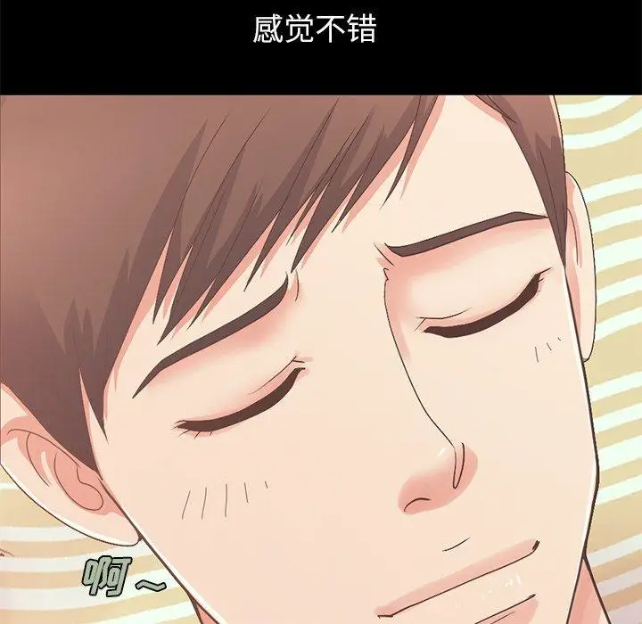 漫画《不该有的爱情》第7话第43张图