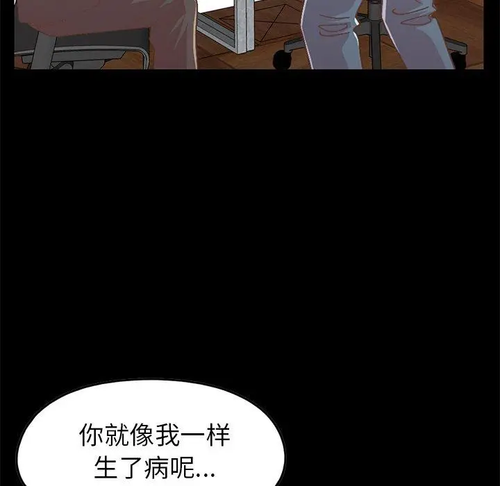漫画《不该有的爱情》第7话第46张图