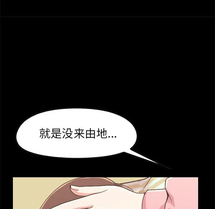 漫画《不该有的爱情》第7话第52张图