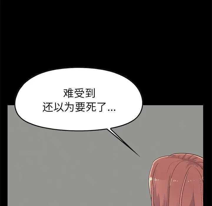 漫画《不该有的爱情》第7话第54张图
