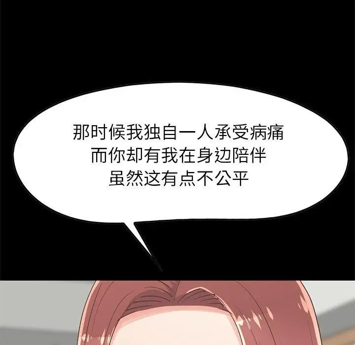 漫画《不该有的爱情》第7话第59张图