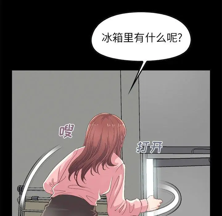 漫画《不该有的爱情》第7话第67张图