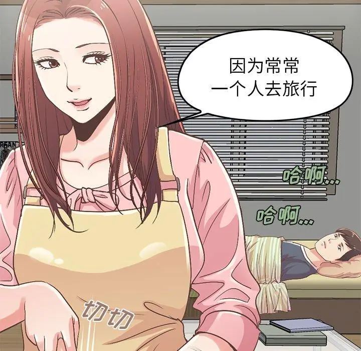 漫画《不该有的爱情》第7话第74张图