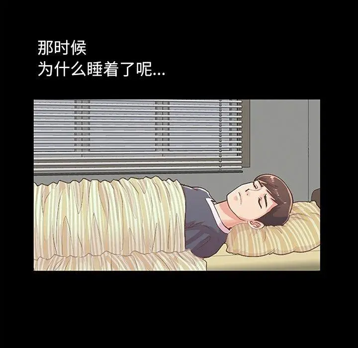 漫画《不该有的爱情》第7话第85张图