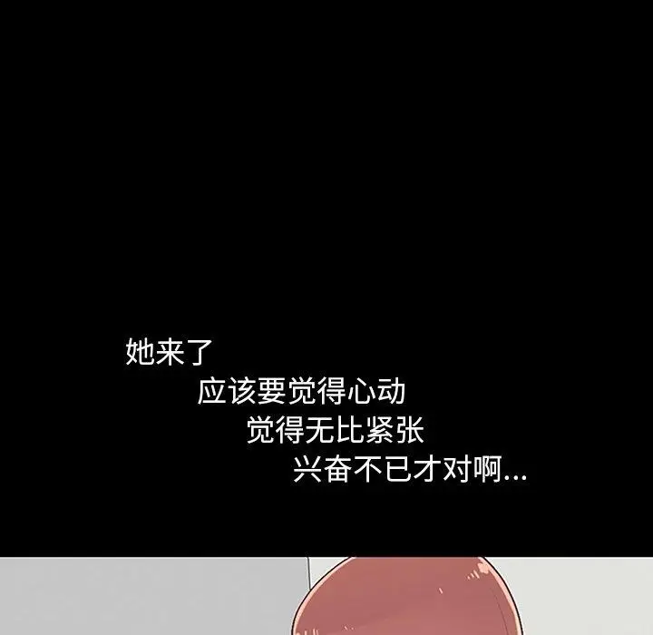 漫画《不该有的爱情》第7话第86张图