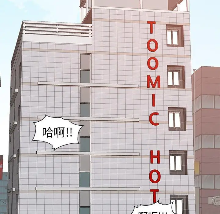 漫画《不该有的爱情》第8话第100张图