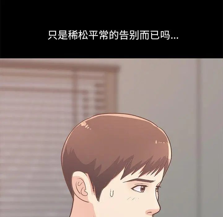 漫画《不该有的爱情》第8话第11张图