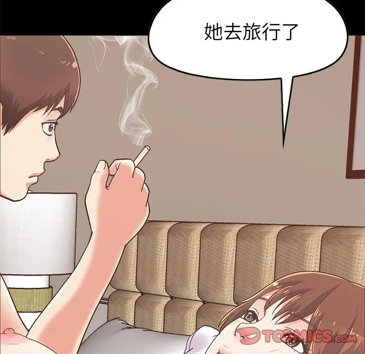 漫画《不该有的爱情》第8话第120张图