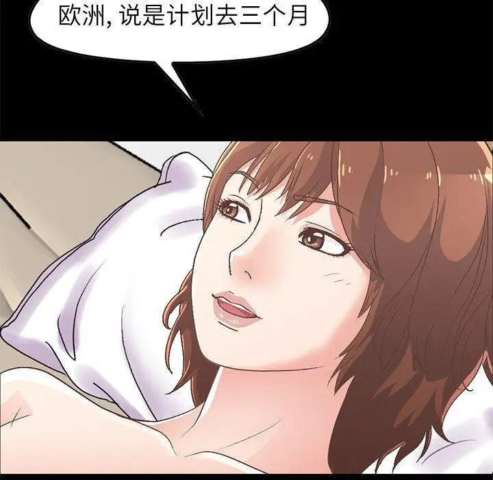 漫画《不该有的爱情》第8话第124张图