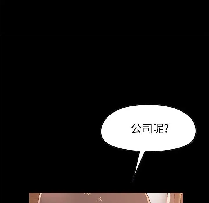 漫画《不该有的爱情》第8话第125张图